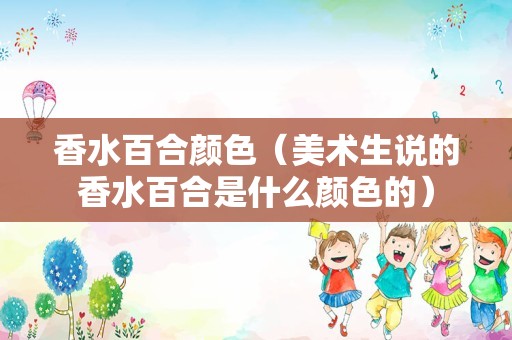 芹菜种子如何催芽（芹菜怎么种发芽最快）