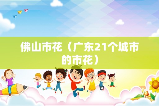 吊兰会开花吗（吊兰花开花的迷信说法）