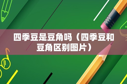绿萝能吃吗（绿萝吃了会死人吗）