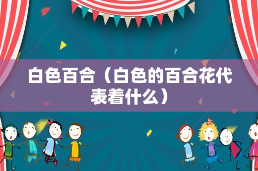 四季豆是豆角吗（四季豆和豆角区别图片）