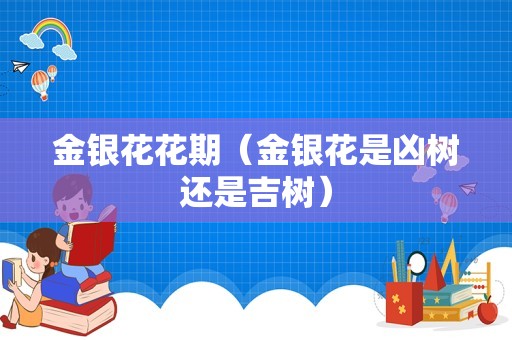 茶叶水浇花好不好（隔夜茶水浇花的正确方法）