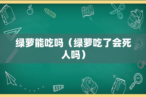 绣球什么时候扦插（绣球花顶部叶子的修剪方法）