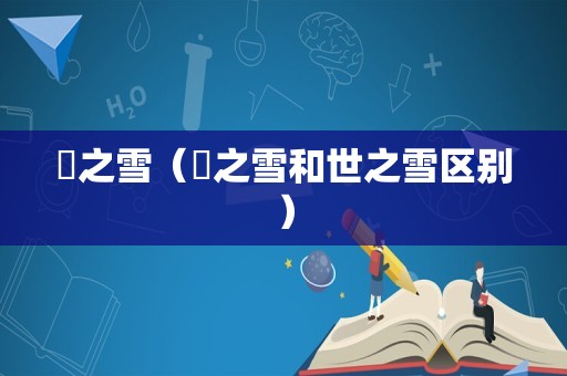 嫁接玫瑰（嫁接玫瑰用什么树桩）