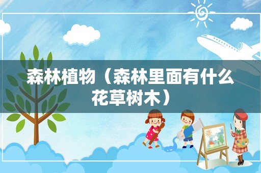 白色洋桔梗花语是什么（送白色洋桔梗的禁忌）