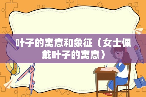 兰花什么颜色（兰花有蓝色的吗）