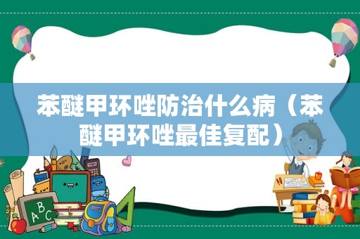 猪瘟是怎么引起的（什么原因导致猪瘟）