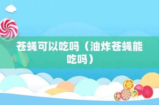 猪吃草吗（养猪50只一年赚多少钱）
