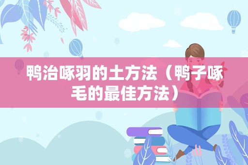 乙草胺的使用禁忌（乙草胺出苗后能用吗）