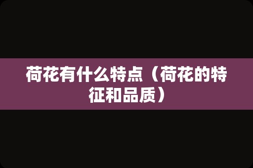 栀子花几月开（栀子花为啥不吉利）