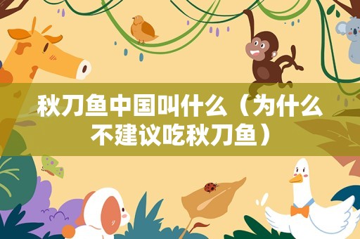 斑衣蜡蝉有毒吗（被斑衣蜡蝉咬了怎么办）
