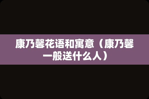 榆树为什么是鬼树（榆树是凶树还是吉树）