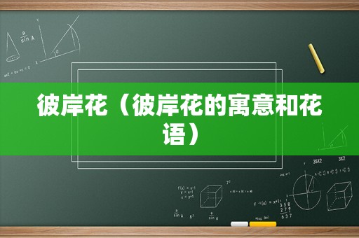 姬玉露（草玉露和姬玉露的区别）