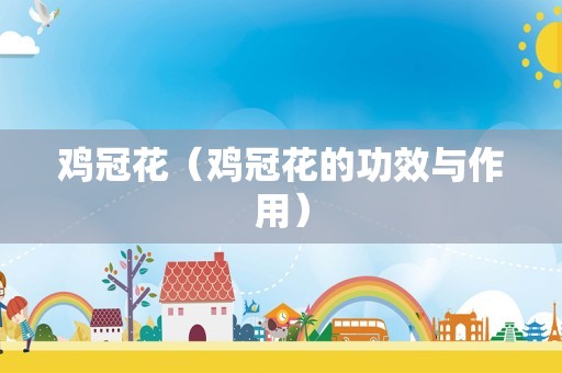 龙眼的品种（龙眼最好的前三个品种是什么）